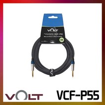 볼트 마이크 케이블 VCF-P55 XLR 5M 55 to 55 미프로 [리뷰 이벤트]