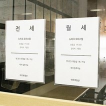 A4 월프레임 부착 투명 아크릴 홍보 공지 게시판 벽포켓 패드