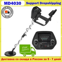 MD 4030 정확한 지하 회로 와이어 금 탐지기 추적기 보물 보물 헌터 gtx5030, MD4030 유형 1