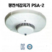 광전식 스포트형 감지기 PSA-2 연기감지기