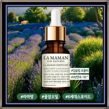라마망 천연 아로마 에센셜 꿀잠오일 100% 원액 10ml, 주니퍼베리