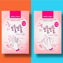 보들보들 겟잇뷰티 히팅 손팩 히팅 발팩 풋팩 풋마스크팩 핸드 마스크팩 고보습 핸드팩, 엔젤루카 히팅손팩 x 5개