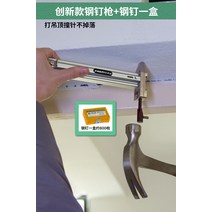 여자 쉬운 못박기 손보호 수동타카 타카망치 안전 못 타카핀 박기, 혁신적인 강철 손톱 총 + 강철 손톱 상자