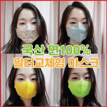 면마스크 린넨 입체마스크 필터교체형 어린이용마스크, 면체크그린