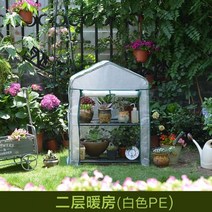 소형비닐하우스 비닐하우스 미니온실 가정용 소형 야채 온실 옥외 단열 창고 작은 꽃 발코니 부동액 식물 겨울, 첨탑 2겹 화이트 PE 길이 69 폭