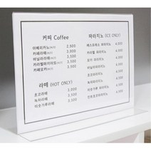 식당 손님용 테이블 종이꽂이 메뉴판 네일아트가격표