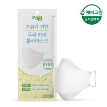 에버그린 KF80 화이트 소형 마스크 50매