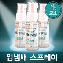 배러자임 입냄새제거제 스프레이 생효소 구취제거 구강청결제, 배러자임 2개, 1개