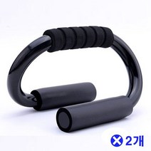 가슴근육키우기 팔굽혀펴기기구 푸쉬업바 X 2개, 없음