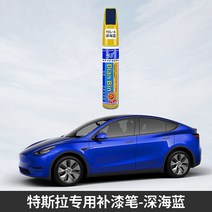 테슬라 모델 Model 3 s x y 붓 펜 페인트 문콕 필러 기스 스크래치, Deep Blue Metallic