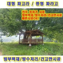 [P0000GOG] 대형 평상형 전국시공 파라고 쉼터 배송 시공비 정자 캐노피 오두막 원두막 파고라 무료, 중형 파라고 평상형