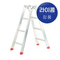 국산 라이콤 A형사다리 A형 H형 알루미늄사다리 4단, 선택완료