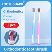 치면착색제 교정용왁스 치과용 고리 유아 아기치실 치과 교정기 용 2 개대 치열 교정 칫솔 치아 교정기 브러시 사이 청소 딥 클리닝 cepillo de dientes para, 1 세트