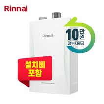 린나이 도시가스 보일러 친환경 콘덴싱 가스관 무상 교체 RC600 설치비포함, 04_RC600-27KF 42평형이하_선공제