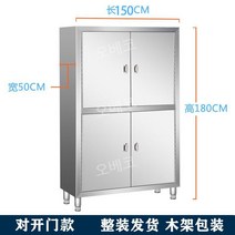 업소용 주방선반 접시정리대 슬라이딩 스텐 용품 부엌 씽크대 싱크대 캐비넷 수납 렉 그릇 레일, 180 x150 x50 양문형