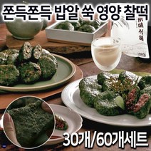 이마시야 밥알 찹쌀떡 쑥찰떡+식혜 통팥 서리태 견과 쑥떡 영양 찰떡 개별포장떡, 통팥 밥알찰떡:60개, 60개