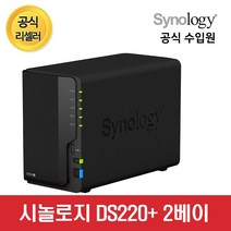 Synology 정품 시놀로지 DS220+ 2베이 NAS 나스 스토리지 3년 보증