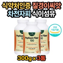 장운동촉진 콜레스테롤관리 배변활동 차전자피분말 변 차전자피효능 질경이 질경이효능 식이섬유효능 차전자피먹는법 차전자피복용법 방귀자주나오는이유 똥이안나와요 똥잘나오는법