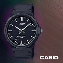 [CASIO] 카시오 MW-240-1E 남성 우레탄밴드 시계