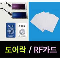 RF카드 RFID CARD RFCARD 무지RFID, A-1 (13.56Mhz)