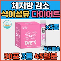 체지방감소 체지방빼는법 살빼기 살빼는방법 가르시니아 차전자피 다이어트 내장지방 피하지방 2주 7일 한달 턱살 얼굴살 복부 뱃살 아랫배 허벅지살 팔뚝살 빼는법