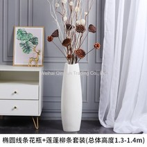 WARM대형 도자기 꽃병 거실 디자인 장식 매장 무늬 인테리어, 타원형 61CM + 연꽃 고리 버들