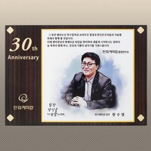 원목상패 GM1726 수채화 인물화 상패 인물상패 감사패, 기본 : 상세페이지 참조