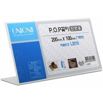 단면 POP꽂이 200x100mm 아크릴 스탠드 메뉴판 안내판 가격표 홍보물