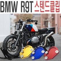 오토바이 BMW 알나인티 스텐드 사이드 확장 클립 R9T, (선택2번)BMWR9T확장스텐드(레드), 1개