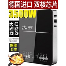 인덕션 유도 밥솥 홈 3500w 고출력 상업용 에너지, 상세 페이지 참고, 백색 알루미늄 합금 본체 논스틱 팬 패키지