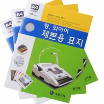 투명 PVC 링제본기 제본표지 링제본기 와이어, 쿠팡 A3 300mic 100개