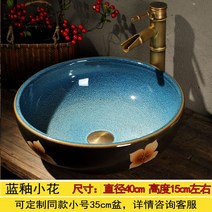 원형 세면대 안뜰 세정대 돌 야외 공원 석재 식당, 세면대 푸른 유약 작은 꽃