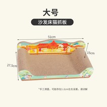 고양이우리 일체형 쇼파침대 로얄체어 스크래쳐 내마모성 부스러기없는 골판지 고양이장난감, 기본, T13-162720728320색상별 빅사이