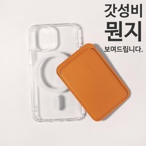 애즈굿 아이폰 13 맥세이프 지원 케이스 올인원 악세사리 패키지