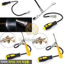 골든트리 자바라 라이트 자석 픽업툴 55cm 자석봉 틈새툴 공구자석, 1개