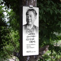 마리핸즈 수목장위패 야외납골당액자 영정사진 추모공원사진