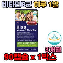 울트라 비타민B군 하루 1알 활력 캐나다 직수입 어머니 엄마 할머니 층 걷기 산책 남자 마라톤 조깅 축구 야구 농구 개선제 보조제 가격 기능 성분