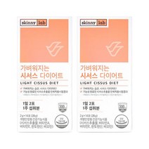 스키니랩 시서스 다이어트보조제 2박스 복부비만 윗배빼는법 중년뱃살