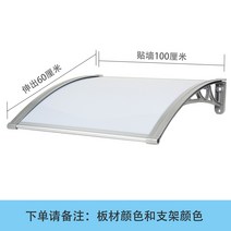 렉산 캐노피 지붕 처마 그늘막 비막이 판넬 입구 출입구, 확장 60x벽 100cm