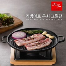 통무쇠 주물 그릴팬 25cm 혼밥 혼술 고기판 개인화로 풀세트