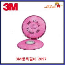 3M 쓰리엠 방진필터 특급 2097 2097K 1조 (1세트=2개) 판매 용접흄 가스 차단 KF-99 성능