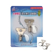 밴드 호스카플링 호스반도 철밴드 스텐호스밴드 호스클램프 고압호스연결 서스밴드 호스커플링 스텐반도