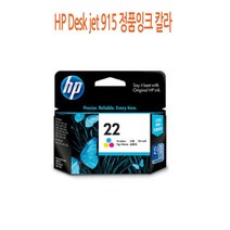 HP Desk jet 915 정품잉크 칼라, 단일 수량