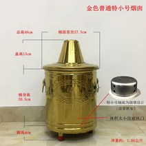 쓰레기소각 문서소각 종이소각 야외소각통 쓰레기태우는통, (골드/굴뚝 27.5 cm)