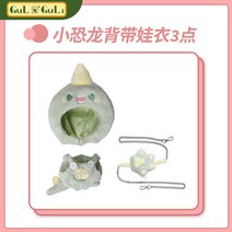 무속성솜인형 아이돌 20cm 몸체 모던 하얀 수제 눈망울 키덜트 솜깅이 조카선물, 10cm, 공룡 바지 세트