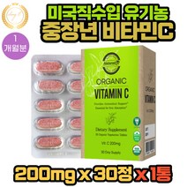 미국 직수입 메가도스 유기농 비타민C 30정 X 1통 1개월분 아이 어린이 학생 수험생 직장인 선생님 부모님 비건 vegan 채식주의자 아세로라 파슬리 해바라기씨앗 유래 추출