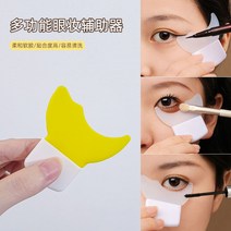 초승달 모양의 실리콘 아이 메이크업 어시스턴트 아이라이너 블랙 누에 아래 눈꺼풀 섀도우 테일 200개, 01 Mixed color
