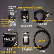 소음측정 소음계S2 Equatoria Onstep Goto 업그레이드 키트 Gids Ster Ascom Astrofotografie Zwo Asiair, 01 S2