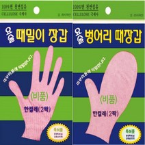 정준산업 때르메스 요술때장갑 정품, 본상품선택, 요술때밀이장갑, 1개