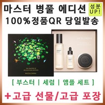 인셀덤 부세크 성분강화 병풀 에디션 / 피부개선 끝판왕 / 여드름 기미 눈가 팔자 이마 주름 삭제 최강 / 피부과 가지마세요